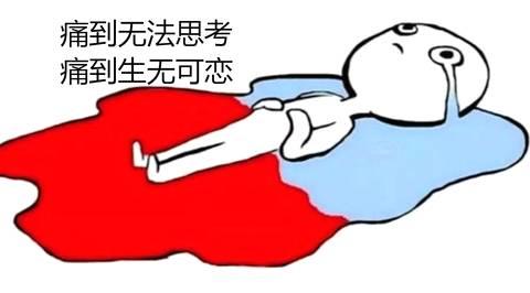 月经出现血块怎么回事？什么原因引起的？