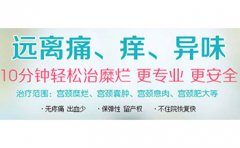 什么是宫颈糜烂呢？