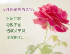 治疗尿道炎较好的方法
