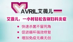 什么时候治疗宫颈炎较好？